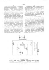 Транзисторный инвертор (патент 545055)