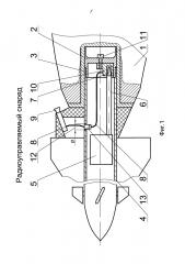 Радиоуправляемый снаряд (патент 2634138)