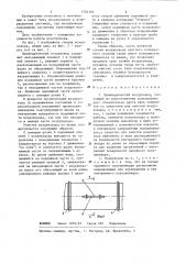 Цилиндрический воздуховод (патент 1302103)