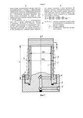 Устройство для изменения жесткости прокатной клети (патент 1284627)