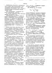 Электропривод постоянного тока (патент 1403316)