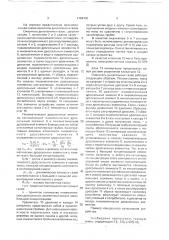 Смеситель дыхательных газов (патент 1759430)
