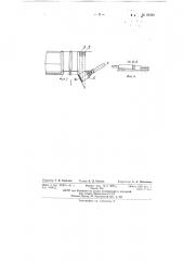 Боковой водоприемник с промывными (нанососбросными) галереями (патент 92382)