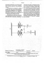 Автоматический дальномер (патент 1781541)