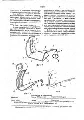 Весы (патент 1812442)