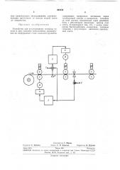 Устройство для регулирования толщины полосыв (патент 263538)