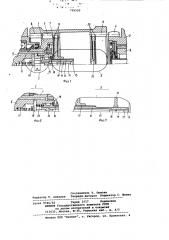 Сцепная муфта (патент 796520)