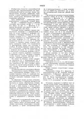 Складной поддон (патент 1495232)