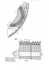 Цилиндрический триер (патент 900879)