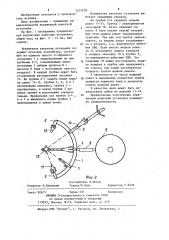 Игрушечная ракетная установка (патент 1215729)