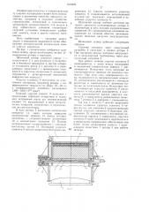 Шлюзовой затвор пневмотранспортной установки (патент 1430329)