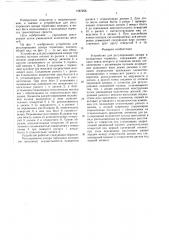 Устройство для регулирования зазора в колодочных тормозах (патент 1587256)