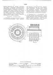 Устройство для высокочастотного нагрева мет ал л остекл on ластиковых труб (патент 233880)