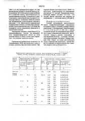 Способ силосования растительного сырья (патент 1653716)