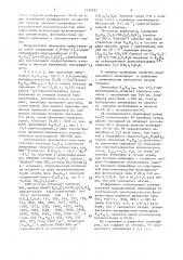 Люминофор для визуализации синхронного излучения в области вакуумного ультрафиолета (патент 1550925)