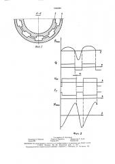 Вибрационное бункерное загрузочное устройство (патент 1640065)