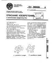 Способ подготовки пробы культуры растительной ткани к цитометрическому анализу (патент 999595)