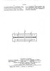 Способ правки сборных закаленных изделий (патент 516449)