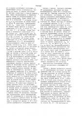Устройство для неразрушающего контроля материалов и изделий (патент 1642340)