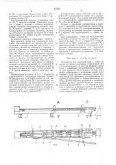 Устройство для передачи труб (патент 457505)