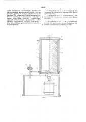 Устройство для тонкого измельчения сыпучих материалов (патент 464089)