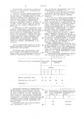 Способ гидротермообработки древесины лиственницы (патент 1087334)