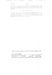 Метод эмульгирования веществ на магнитострикционном и ультразвуковом генераторах (патент 91569)