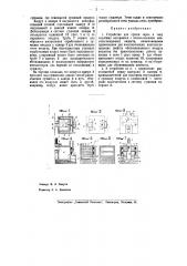 Устройство для сушки зерна и тому подобных материалов (патент 40773)