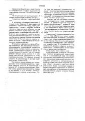 Ориентирующее устройство (патент 1765083)