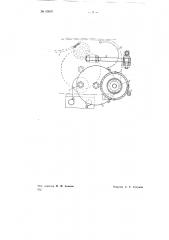 Прибор для очистки барабанов кардочесального аппарата (патент 69907)