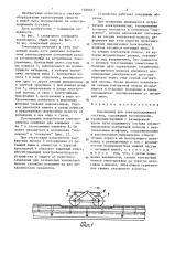 Токоподвод для электроподвижного состава (патент 1369937)