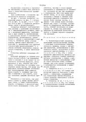 Магнитожидкостный сепаратор (патент 1411046)