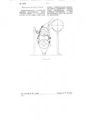 Волокноотделитель (патент 79539)