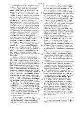 Способ получения @ -метил- @ - @ 2-(2- диметиламинометилтиазол-4-илметилтио)этил @ -2-нитро-1,1- этендиамина (патент 1303028)
