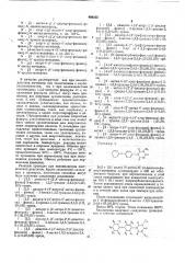 Способ получения производных 1-(4-феноксифенил)-1,3,5- триазина (патент 489333)