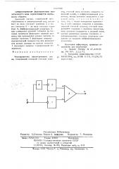 Формирователь квазитроичного кода (патент 687592)