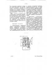 Автоматический воздушный тормоз (патент 9302)