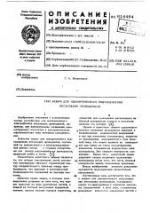 Зажим для одновременного подсоединения нескольких проводников (патент 614484)