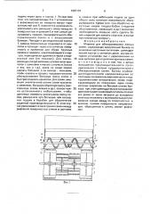 Машина для обескрыливания лесных семян (патент 1687107)