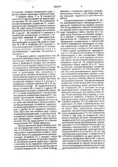Аксиально-поршневая гидромашина (патент 1652647)