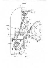 Механизм кнопочного управления приводом ткацкого станка (патент 1756417)