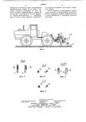 Машина для обрезки сучьев с поваленных деревьев (патент 1043000)
