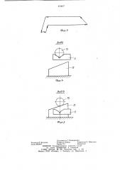 Устройство для выдачи деталей (патент 870067)