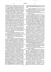 Среда покрытия для выявления вирусов по бляшкообразованию (патент 1694641)