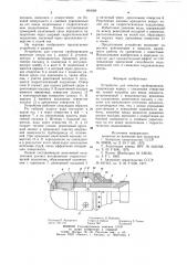 Устройство для очистки трубопроводов (патент 894089)