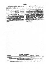 Способ оценки эффективности лечения атрофического бронхита внутрибронхиальным лазером (патент 1820275)