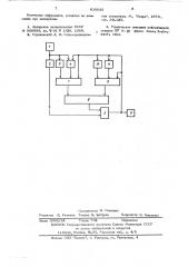 Цифровой автоматический регулятор амплитуд сейсмических сигналов (патент 610035)