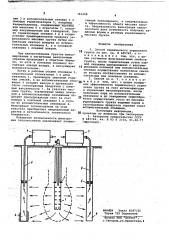 Способ термического укрепления грунта (патент 781208)