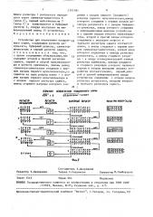 Устройство для извлечения квадратного корня (патент 1571581)