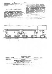 Ходовая часть рельсового транспорт-ного средства (патент 831651)